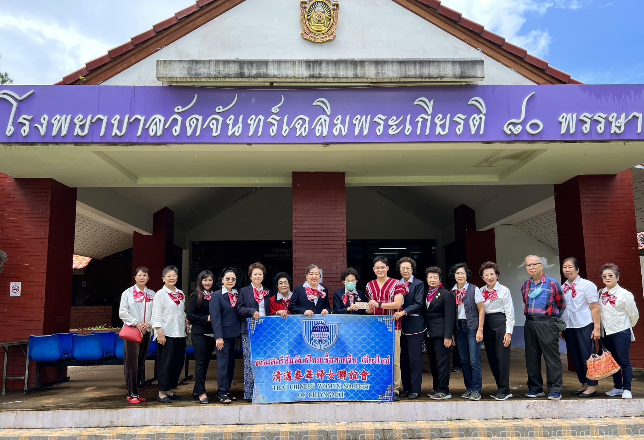 โรงพยาบาลวัดจันทร์ฯ